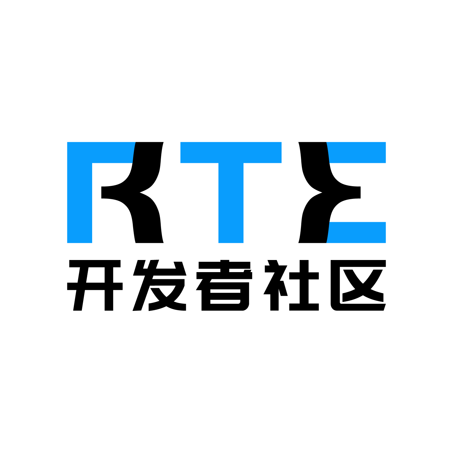 RTE开发者社区