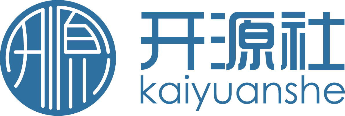 开源社